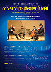 K錷yldtc̋V[YWYAMATO String Quartet