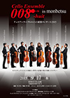 Cello Ensemble 008 in 